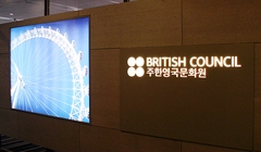 01 영국문화원 내부사인